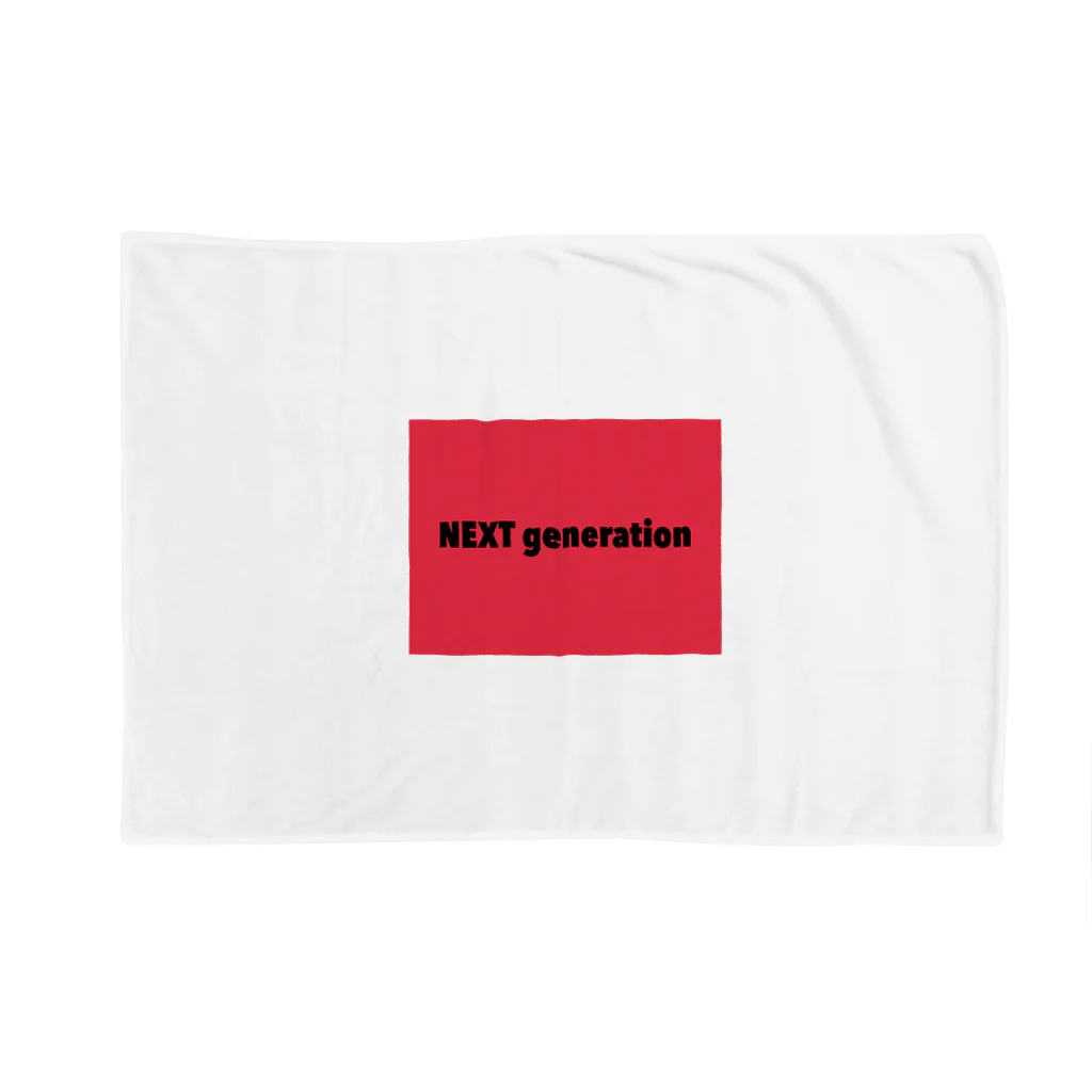 SDSのNEXT generation Blanket