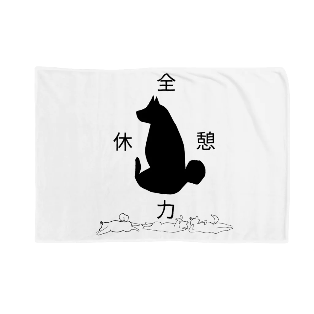 いっぷく処 てんてんの全力休憩 Blanket