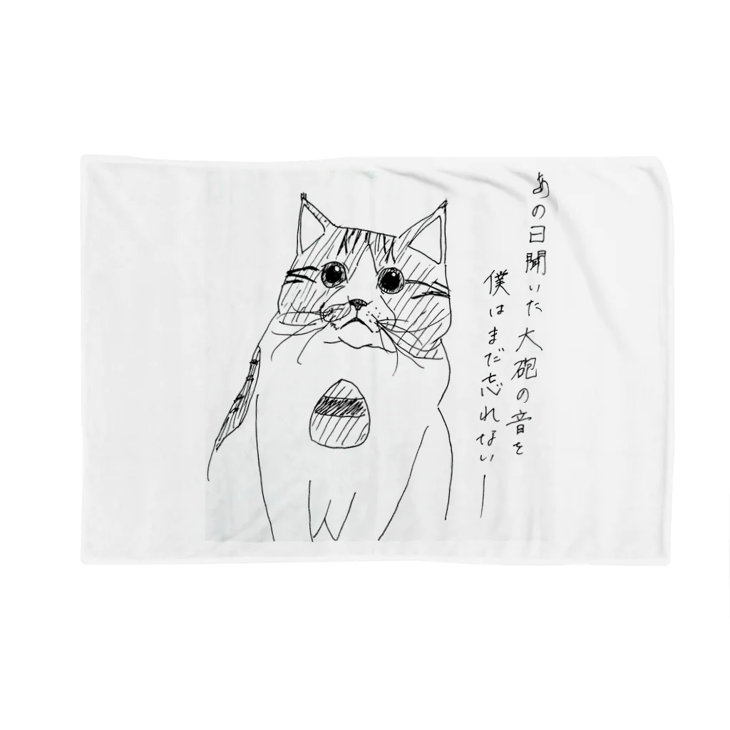 Nikugoroのでぶにゃんダイズ Blanket