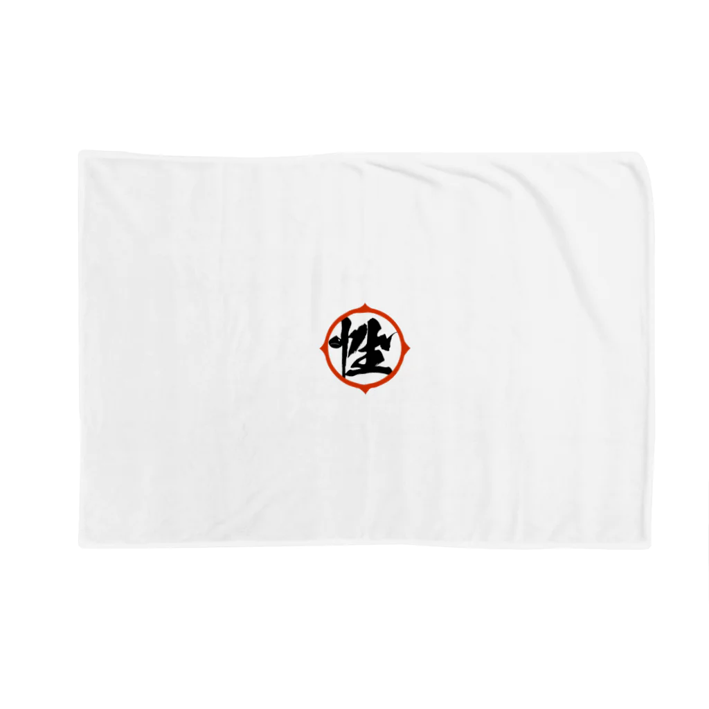性帝☆PROJECTの性帝バトルグッズ Blanket