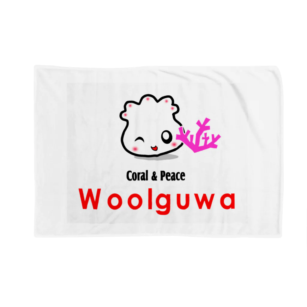 woolguwaのサンゴ ブランケット