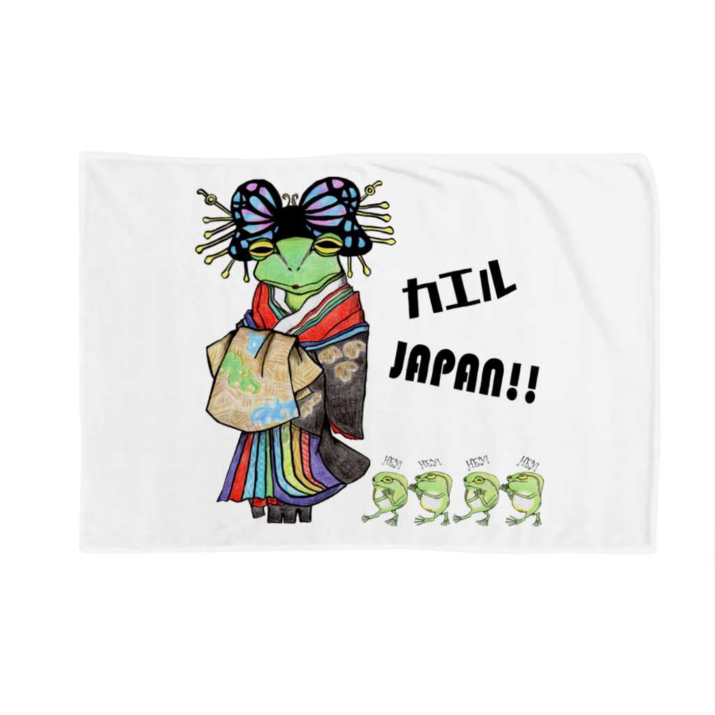 Higashi屋★ワンマンショー★　のカエルJAPAN！！ Blanket