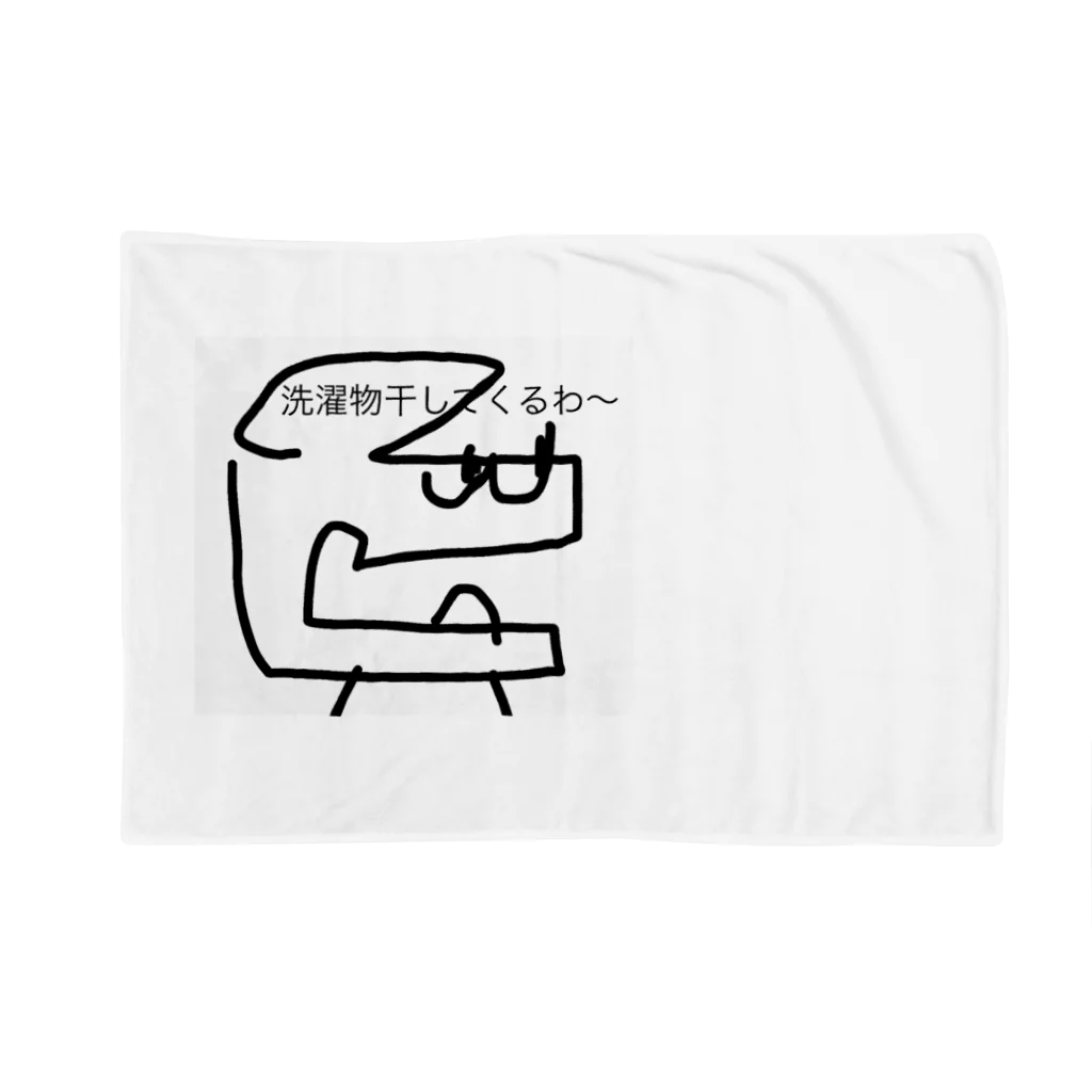 coppepan_brothersの「洗濯物干してくるわ〜」君の巻 Blanket