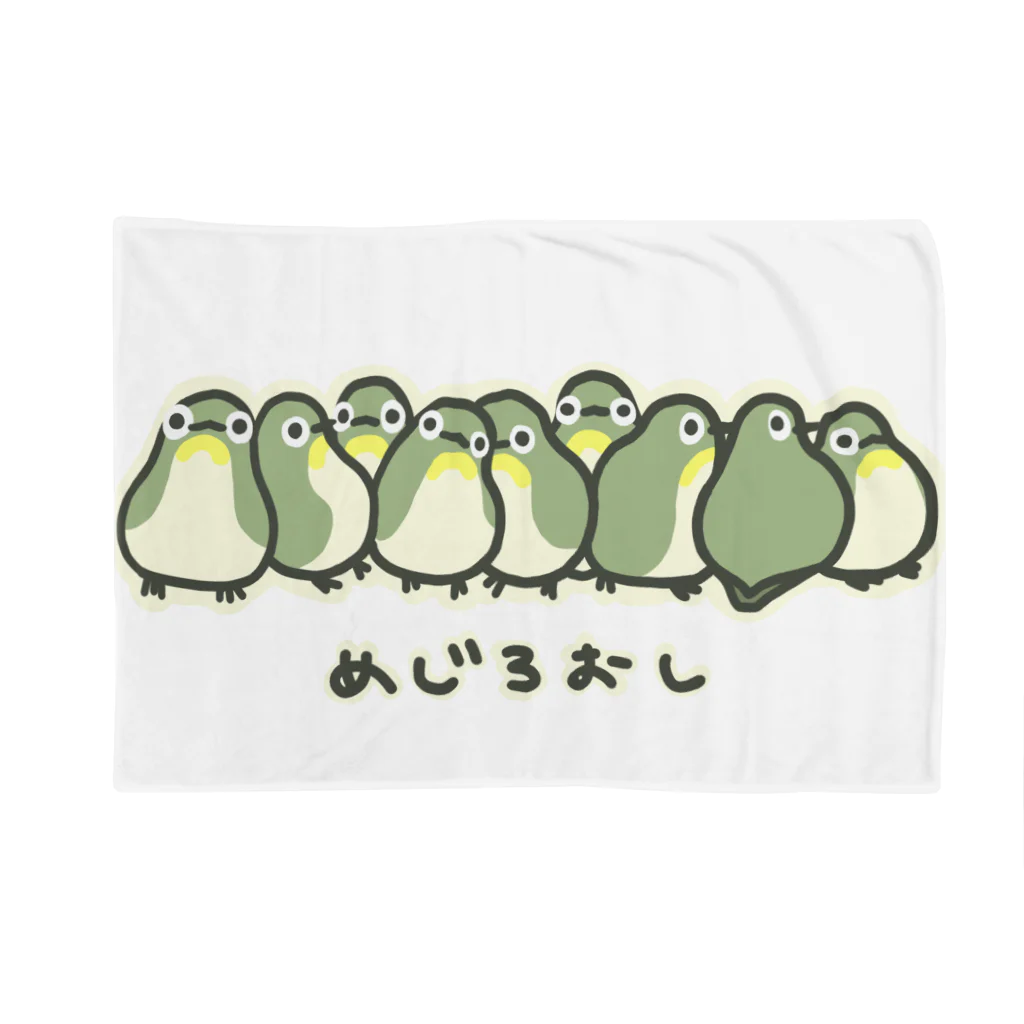 リビングデッドの会のめじろおし Blanket