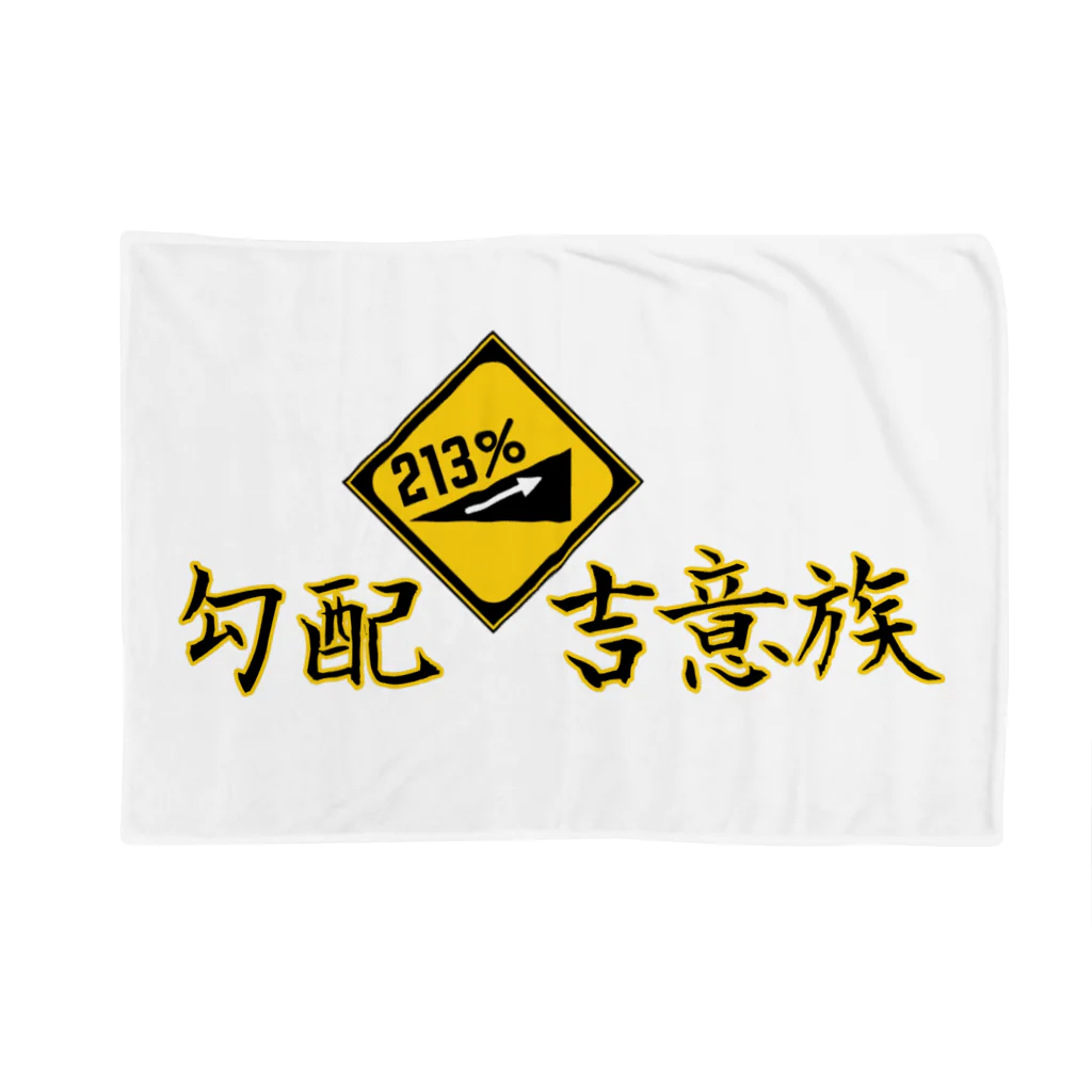 Kobaikichizo officialSHOPの勾配吉意族 Blanket