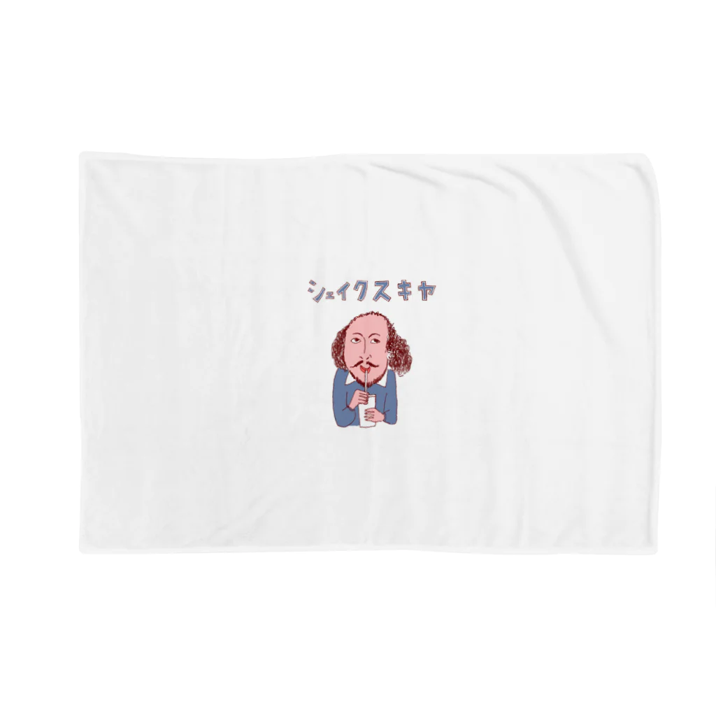 NIKORASU GOのユーモア歴史ダジャレ「シェイクスキヤ」 Blanket