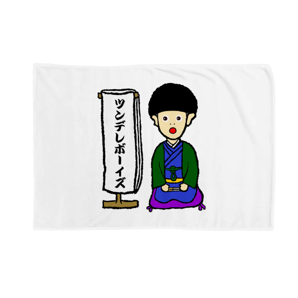 ツンデレボーイズの自己紹介 Blanket