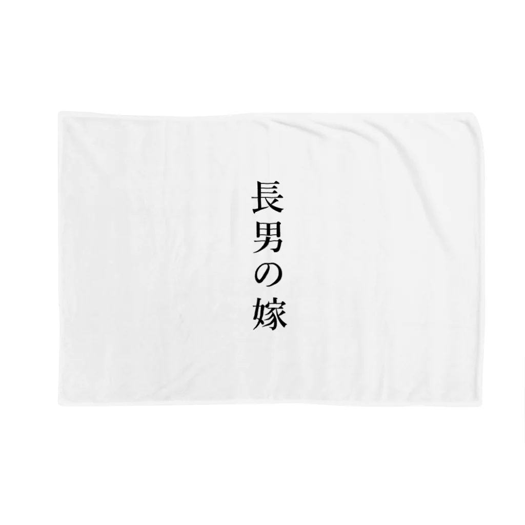 MKdesignの長男の嫁 Blanket