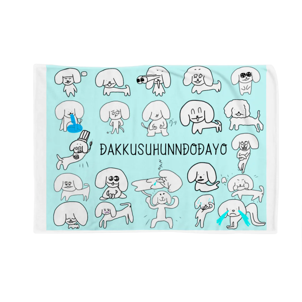 AoAのDAKKUSUHUNNDODAYO Blanket