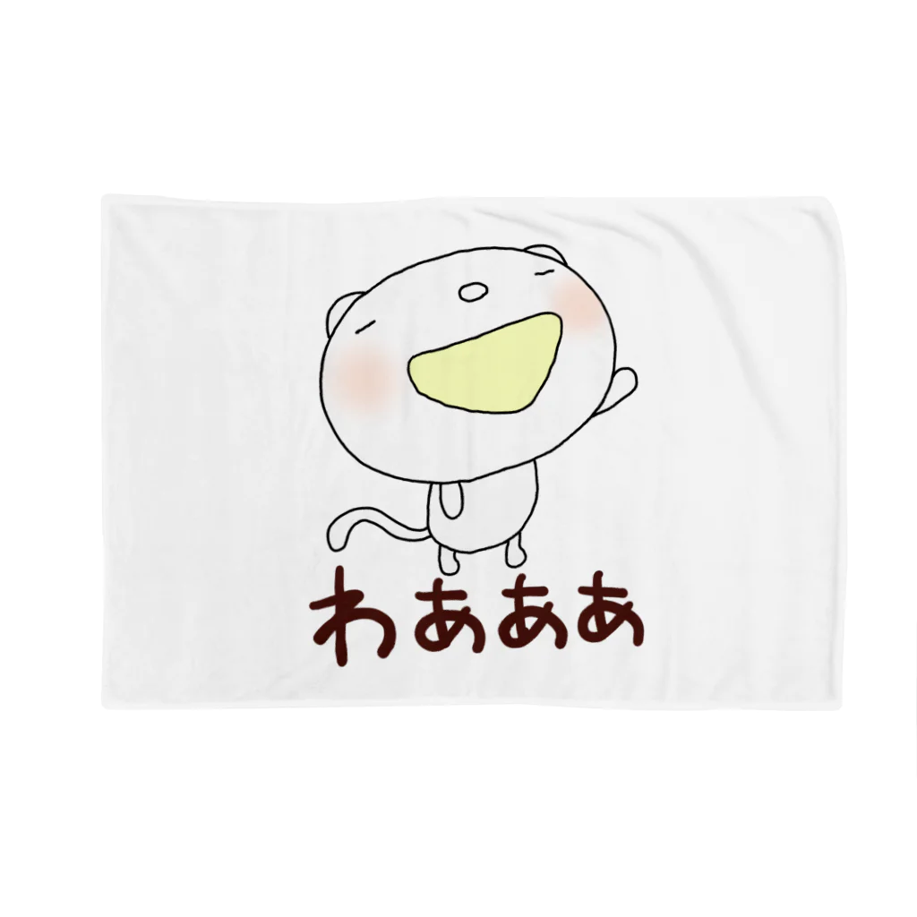 nijishokuninのなかいさんちのねこ(わあああ) Blanket