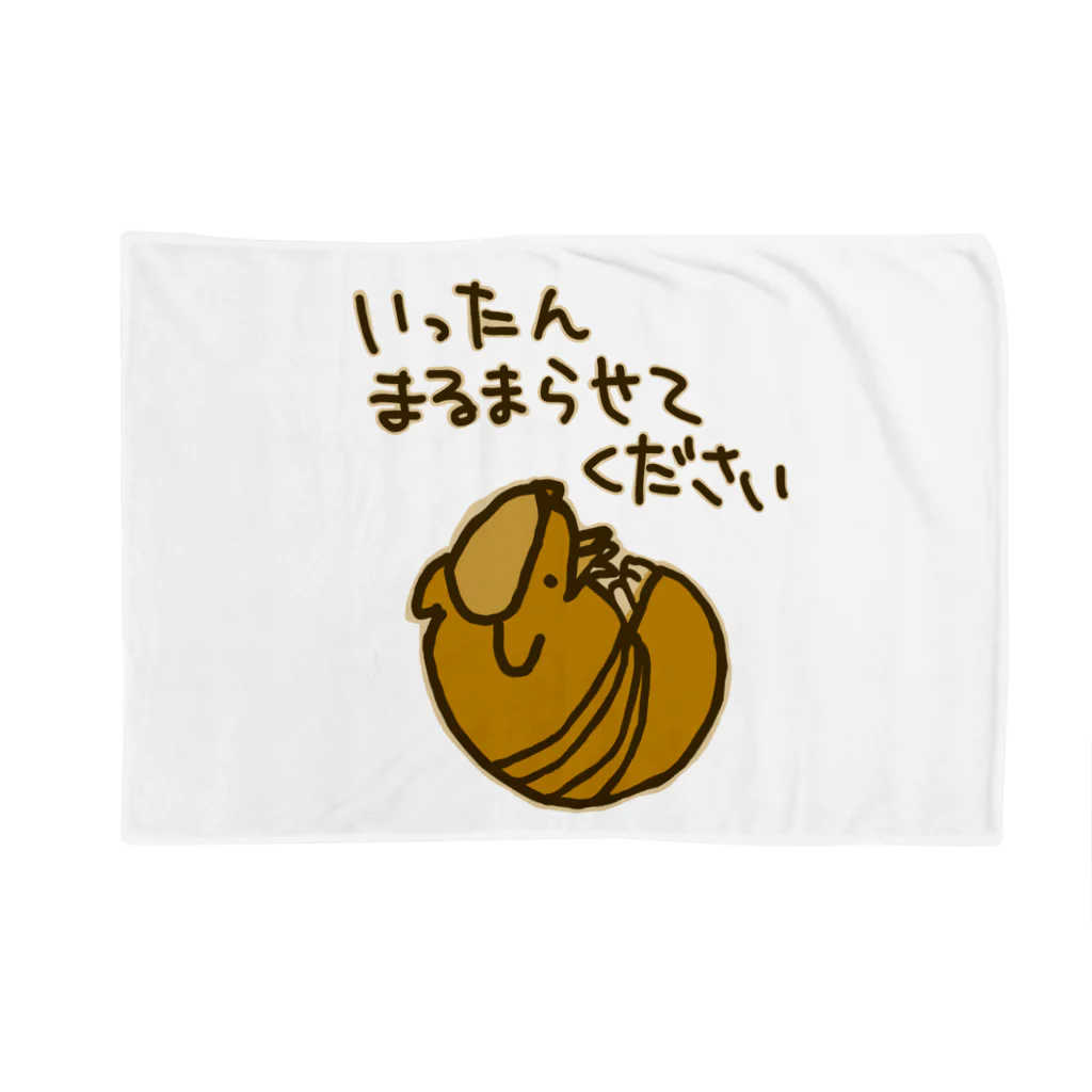 ミナミコアリクイ【のの】の一旦まるまらせてほしい【アルマジロ】 Blanket