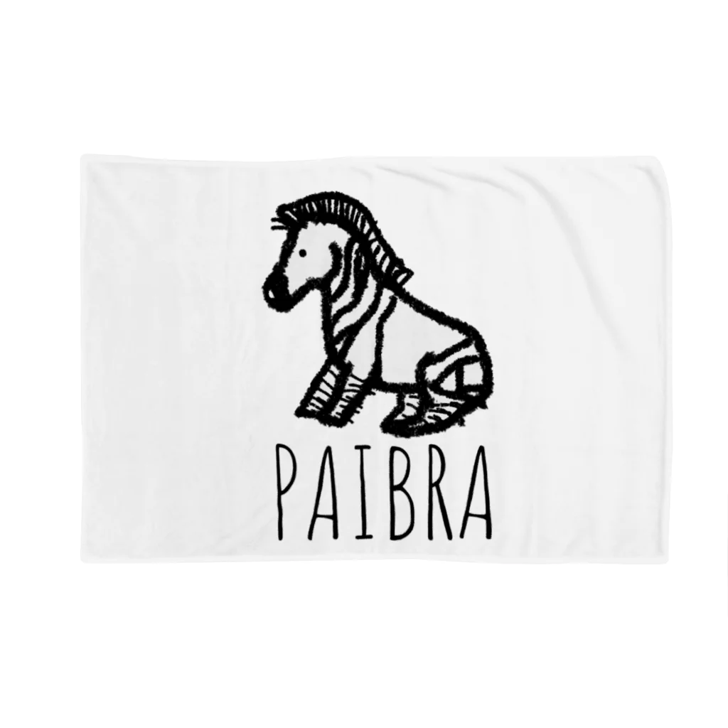 PAIBRAのPAIBRA ブランケット