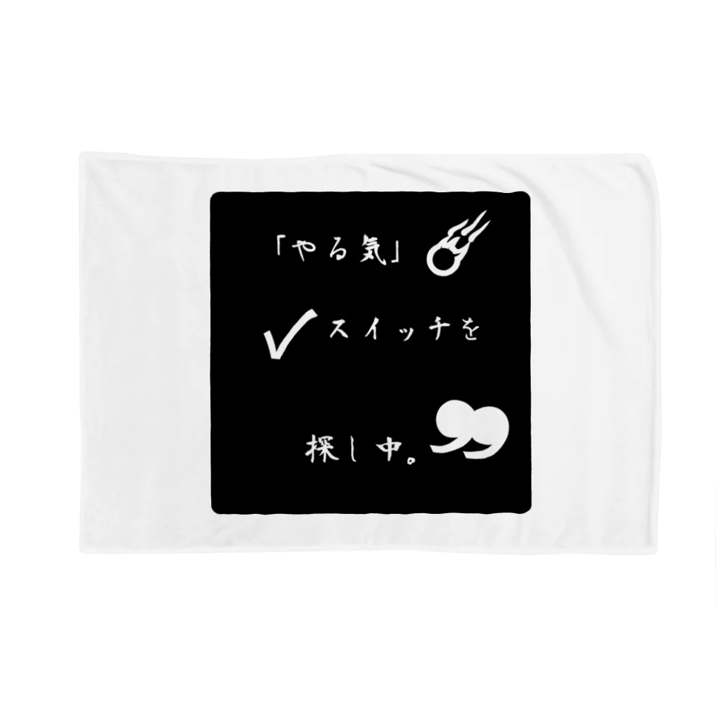 ❣ 𝐩𝐨𝐩 𝐜𝐨𝐥𝐥𝐞𝐜𝐭𝐢𝐨𝐧'𝐬 ❣のやる気が無い時 Blanket