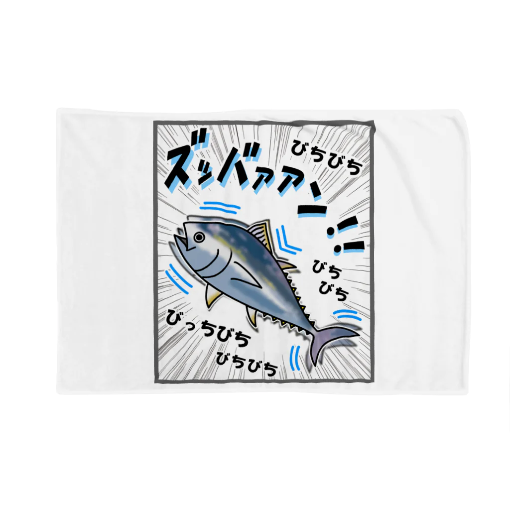 かいほう屋のクロマグロ「ズッバァアン」オノマトペ Blanket