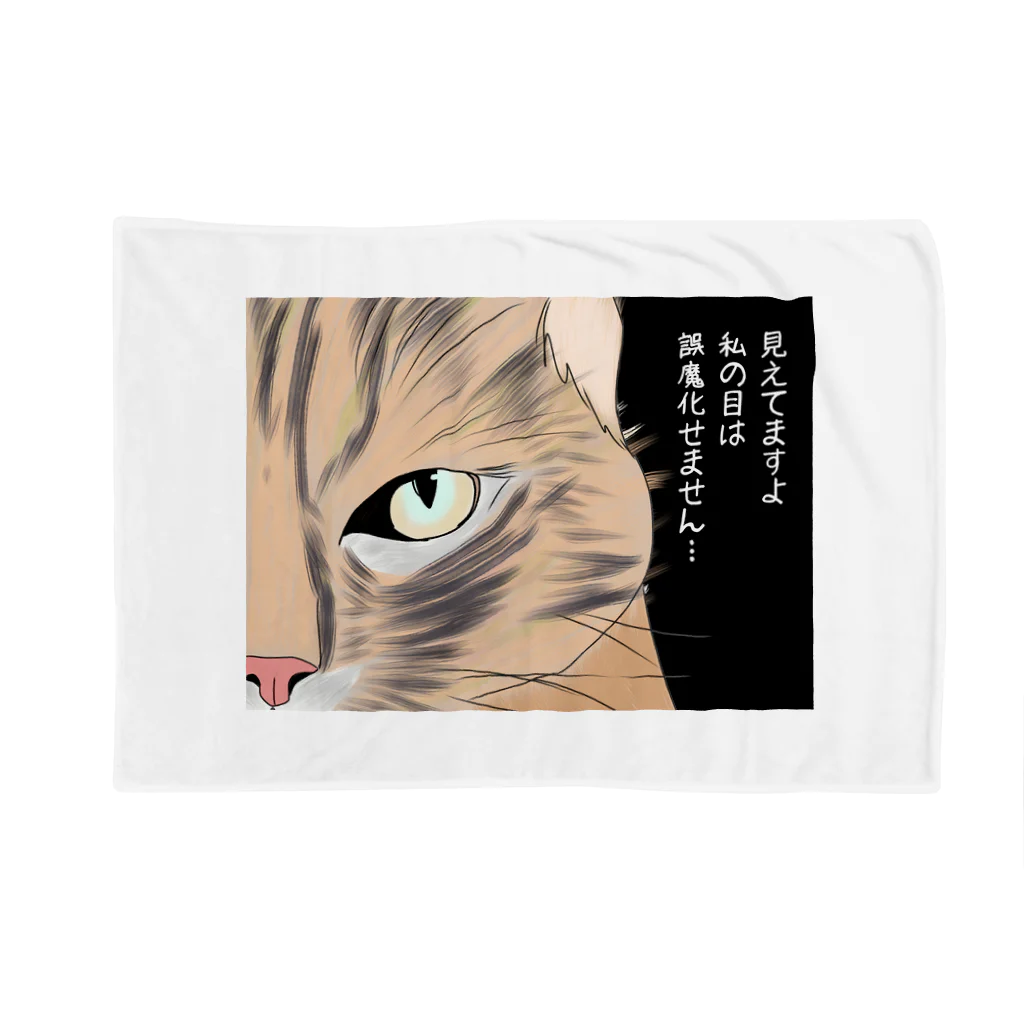 みつまめこshopの見えてますよ Blanket