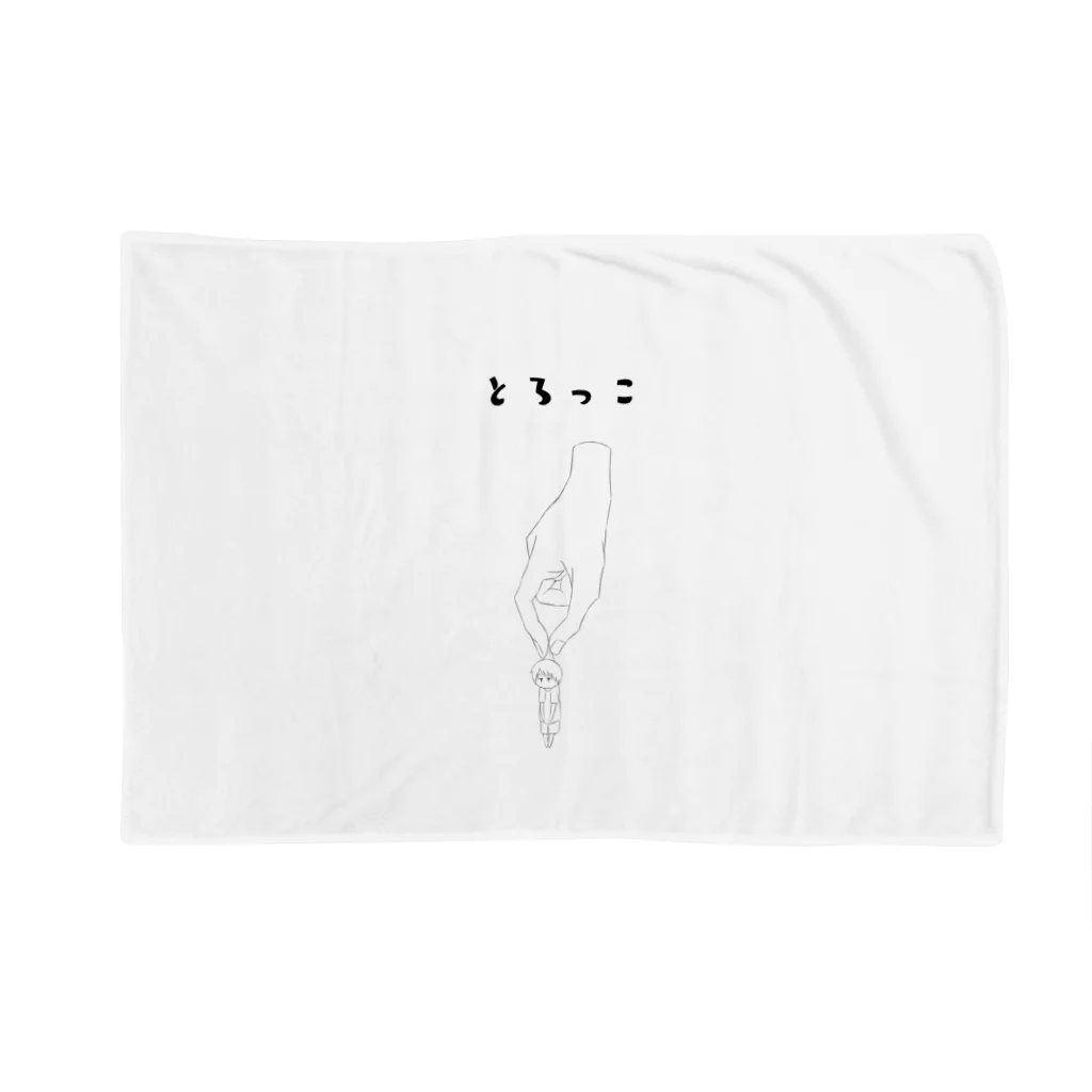 Pioのとろっこ(モノクロ) Blanket