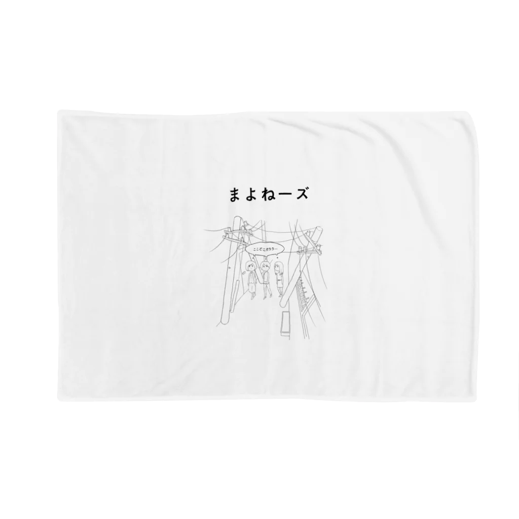 Pioのまよねーズ(モノクロ) Blanket