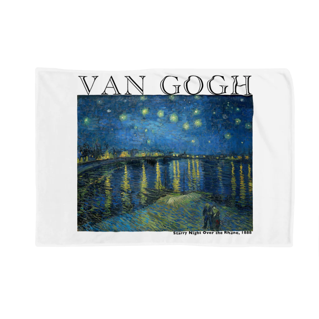 MUGEN ARTのゴッホ　ローヌ川の星月夜　Van Gogh / Starry Night Over the Rhône  ブランケット