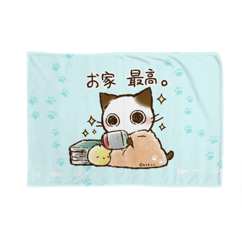 タカオエリのお家最高！ブランケット（水色） Blanket