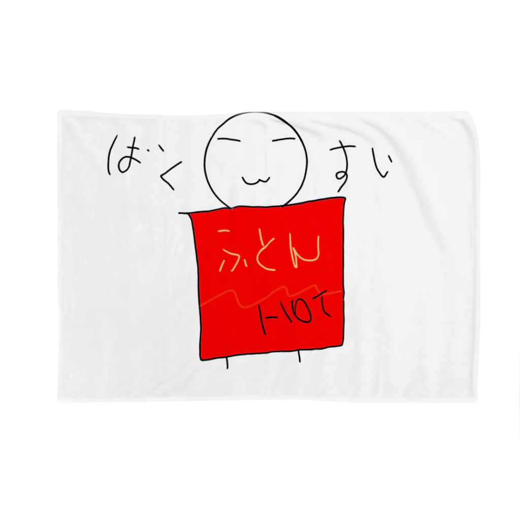 うまうま公式グッズ販売店のうまうま爆睡グッズ Blanket