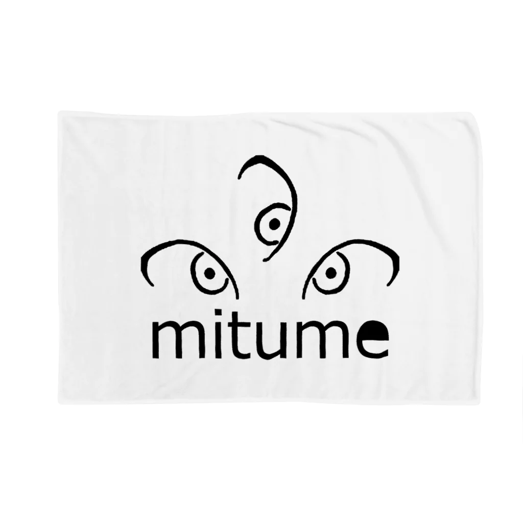 みつめのmitume ブランケット