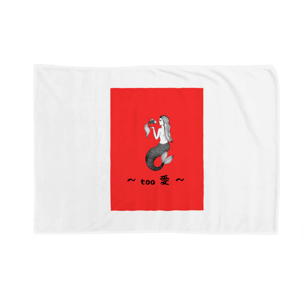 too愛のtoo愛限定アイテム Blanket