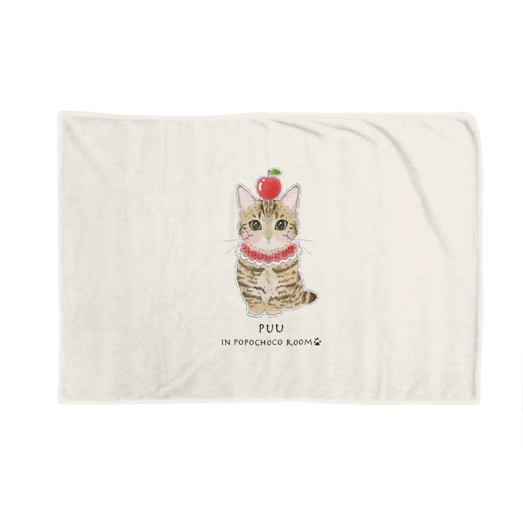 POPOCHOCOのPUU Blanket