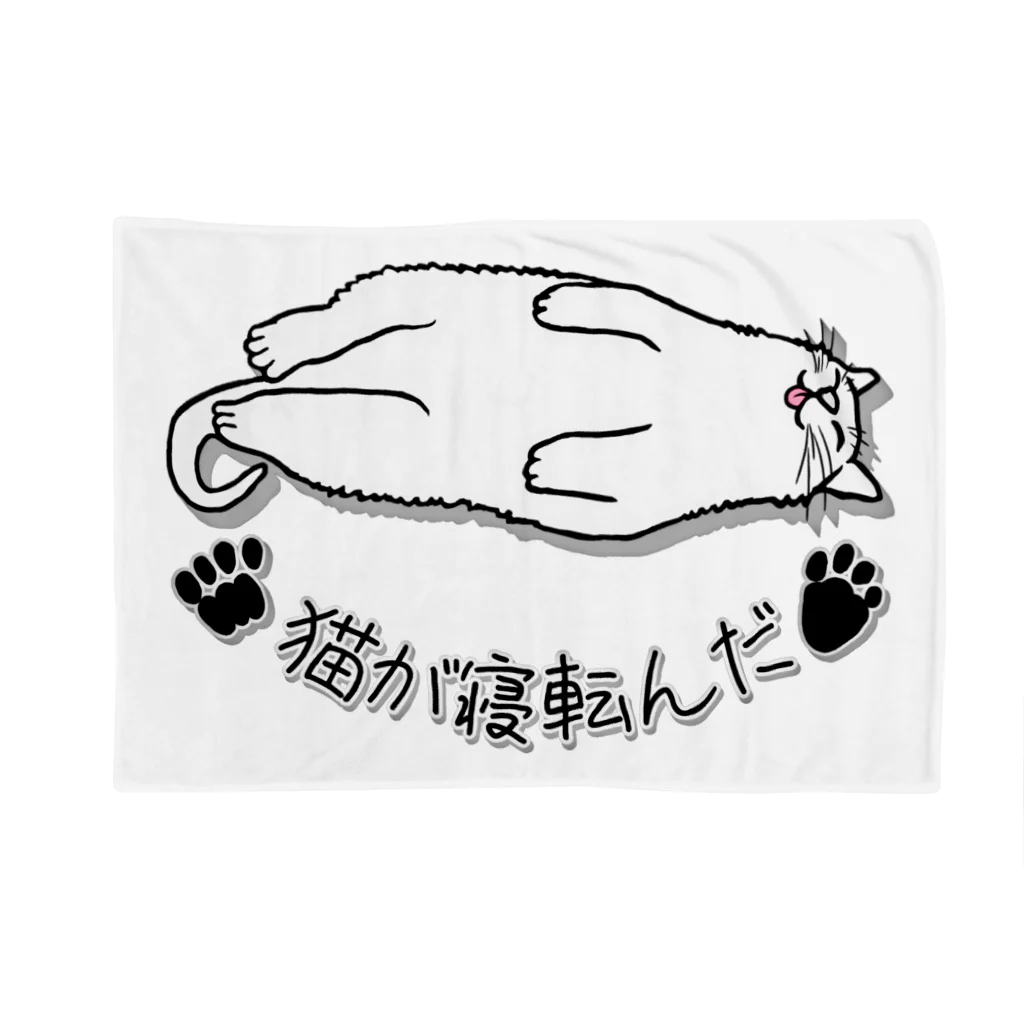 LalaHangeulの猫が寝転んだ Blanket