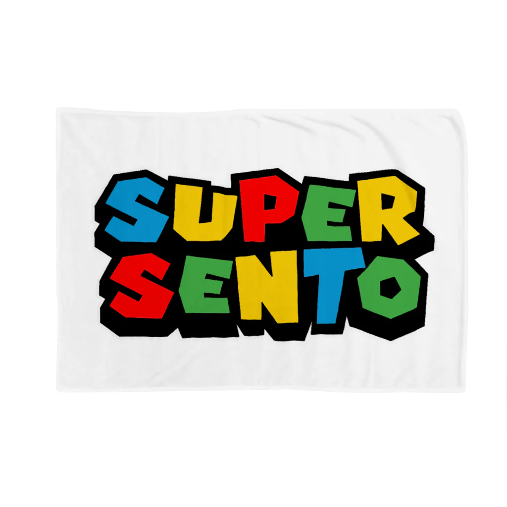 サウナの洋服屋さんのSUPER SENTO（スーパー銭湯） ブランケット