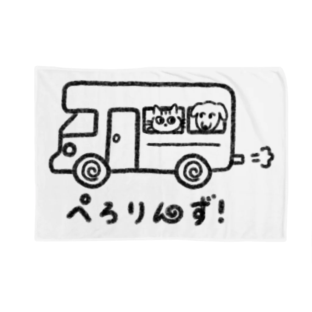 ぺろりんずのお店のキャンピングカーぺろりんず Blanket