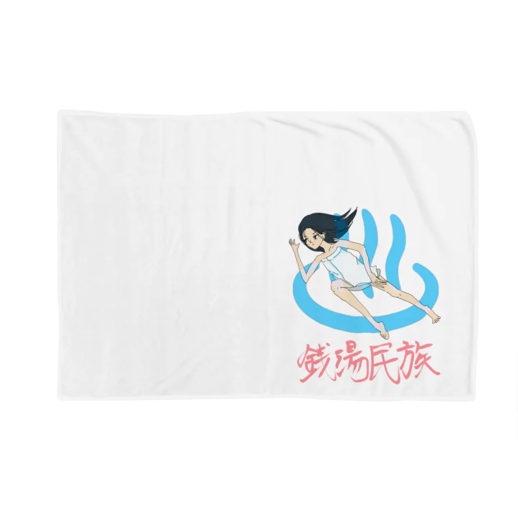 しろいこの銭湯民族 Blanket