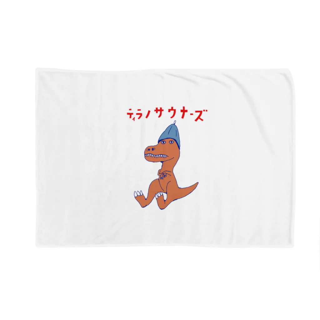 NIKORASU GOのサウナダジャレデザイン「ティラノサウナーズ」 Blanket