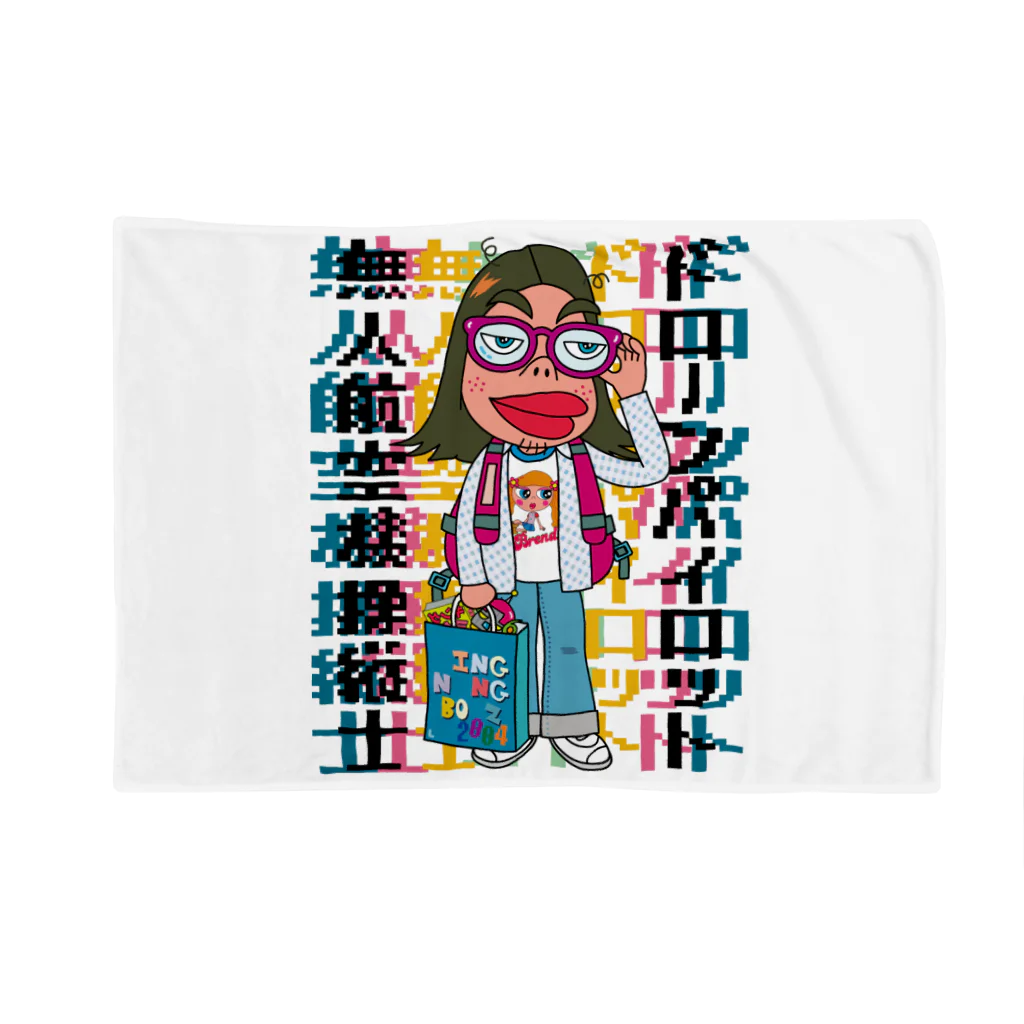 ドレメヒロコの2oo4 Blanket