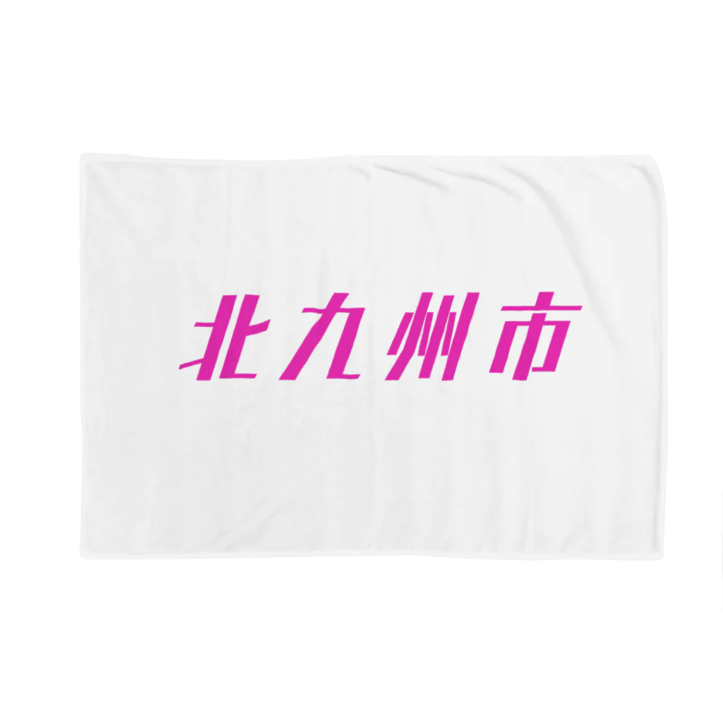 GYPSYの北九州市 Blanket