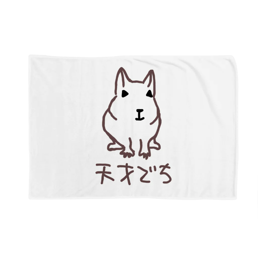 でぐーや　の天才デグー Blanket