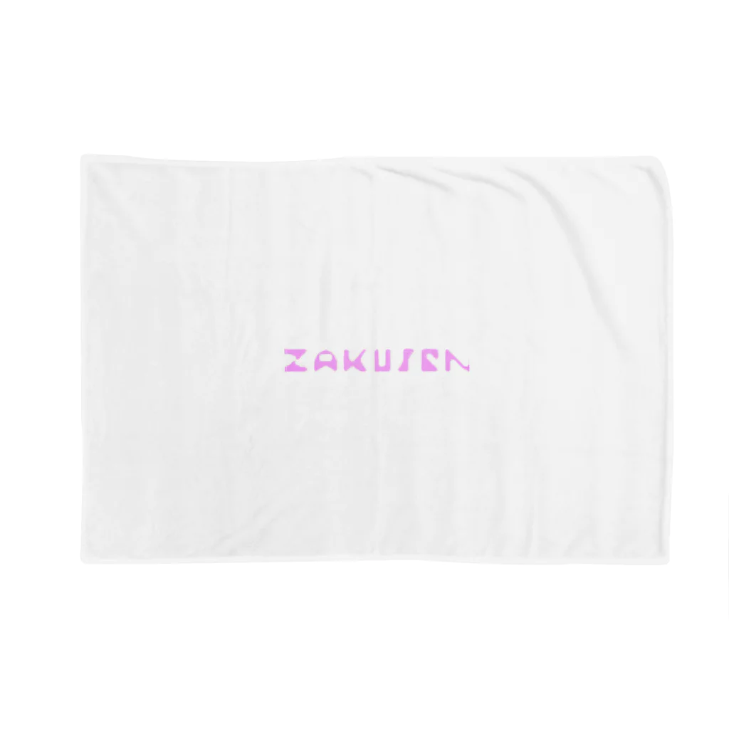 まるにゃんのZAKUSEN Blanket