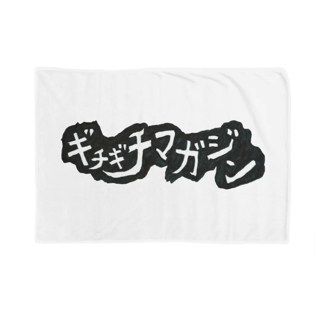 ギチギチマガジン編集部 / ギチケン👺のギチギチマガジン-ロゴ-＃1 Blanket