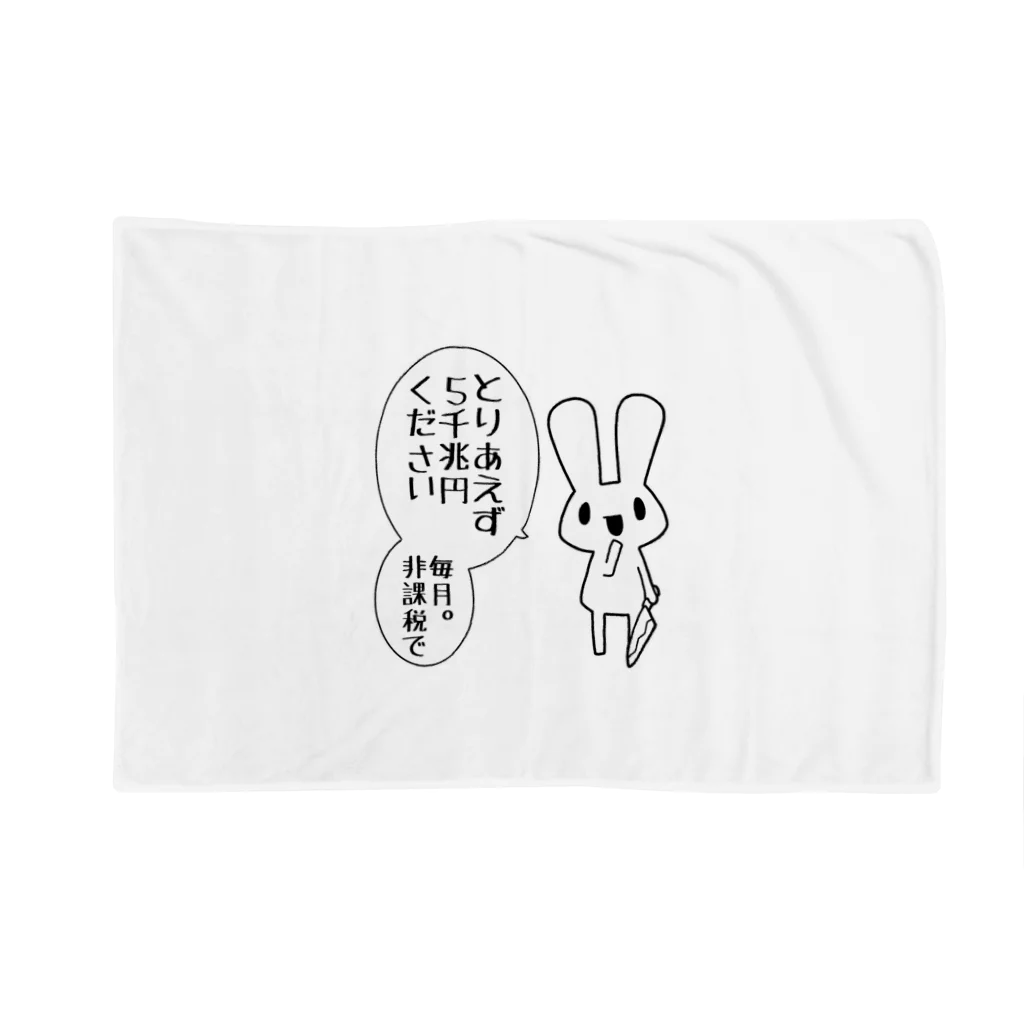 うさやの欲望に忠実なうさぎ Blanket