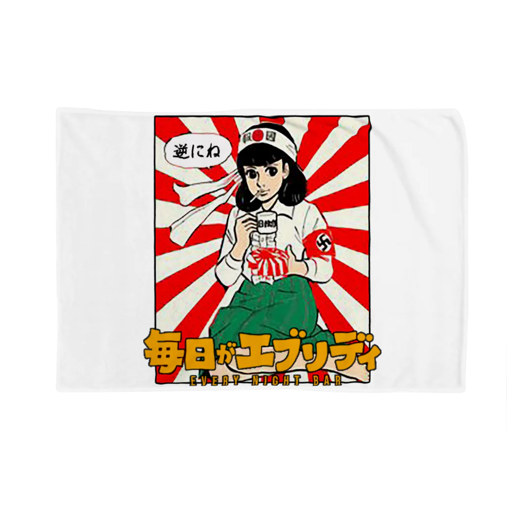 Bad Daddy at SUZURI の【公式】毎日がエブリディ Blanket