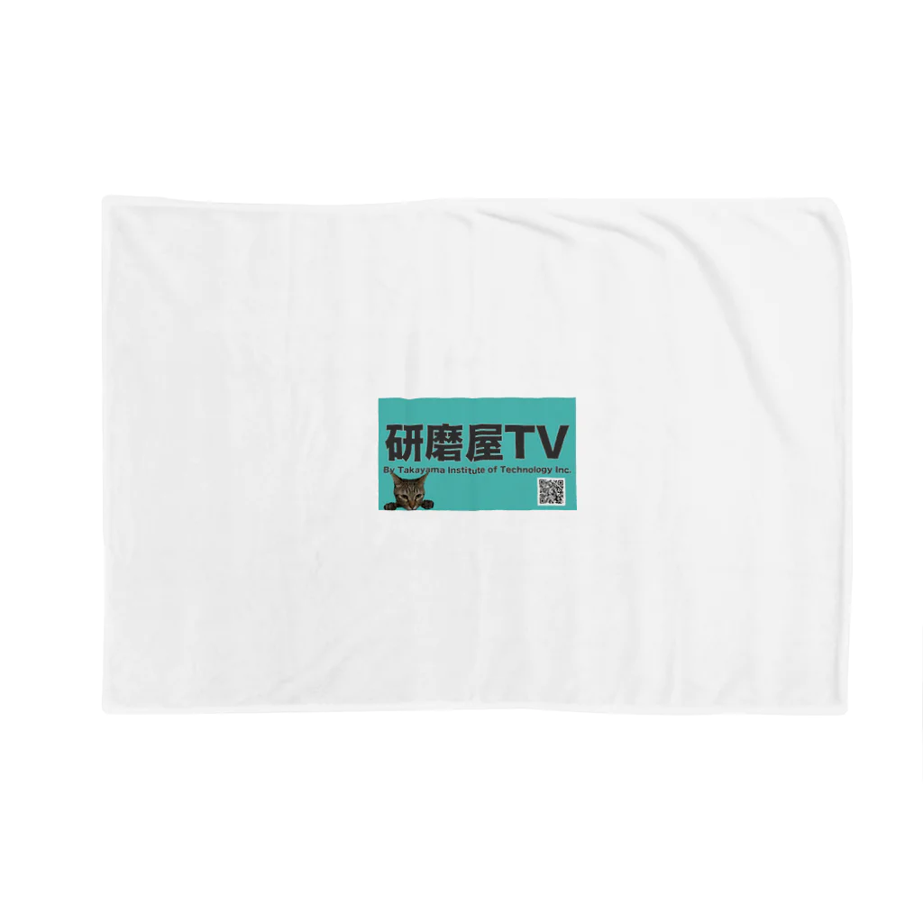 研磨屋TVアナのグッズの研磨 屋TV Blanket