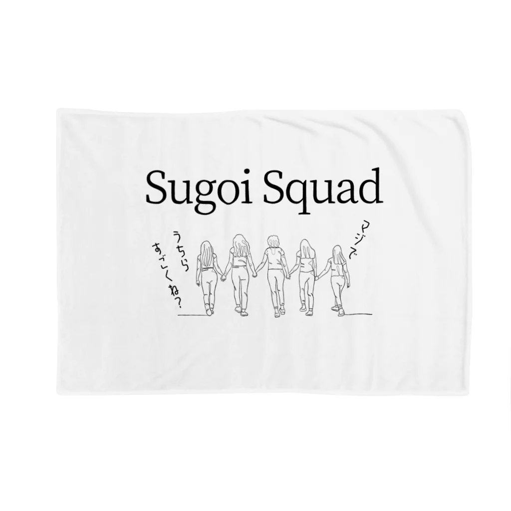 IMINfiniteのSugoi Squad  マジでうちらすごくね？vol.2 Blanket