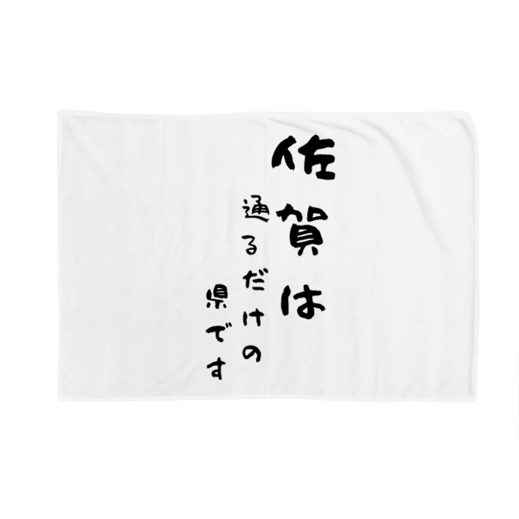 ひろひろファションの佐賀ネイティブグッズ Blanket