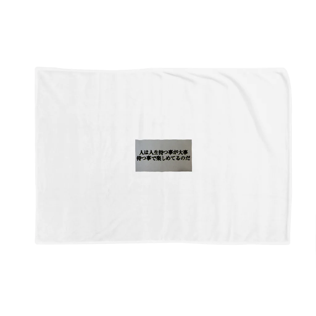 Makoto_Kawano Designの名言グッズ Blanket