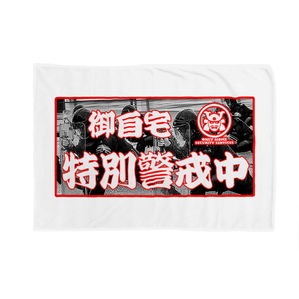 Bad Daddy at SUZURI の自宅特別警戒中 Blanket