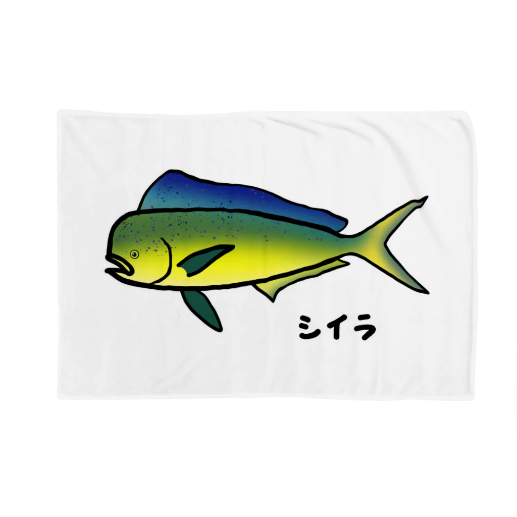 脂身通信Ｚの【魚シリーズ】シイラ♪1908  Blanket