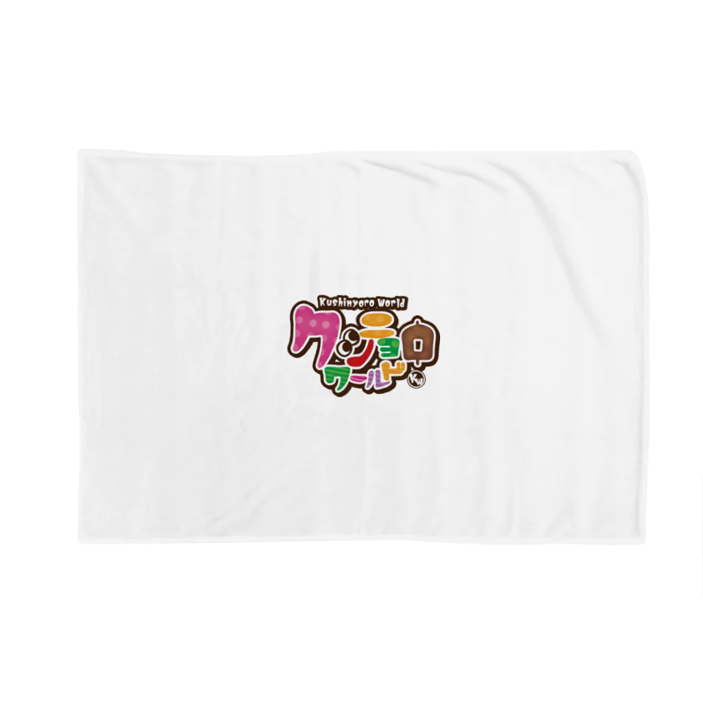 串カツワールドの串カツの妖精クシニョロ（クシニョロワールド） Blanket