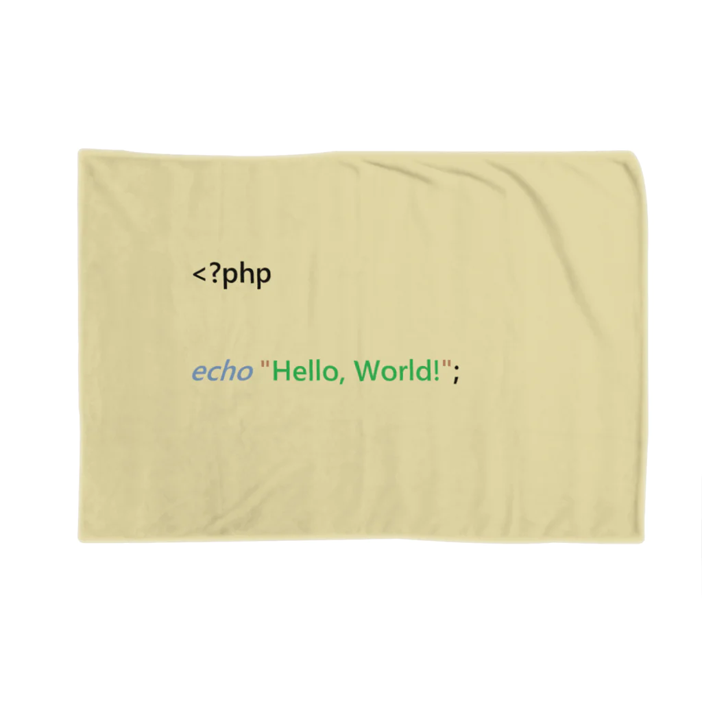 こぴぺたん@お刺身🐟×タンポポ🌻コンサルタントのPHP Hello, World!（クリーム ブランケット