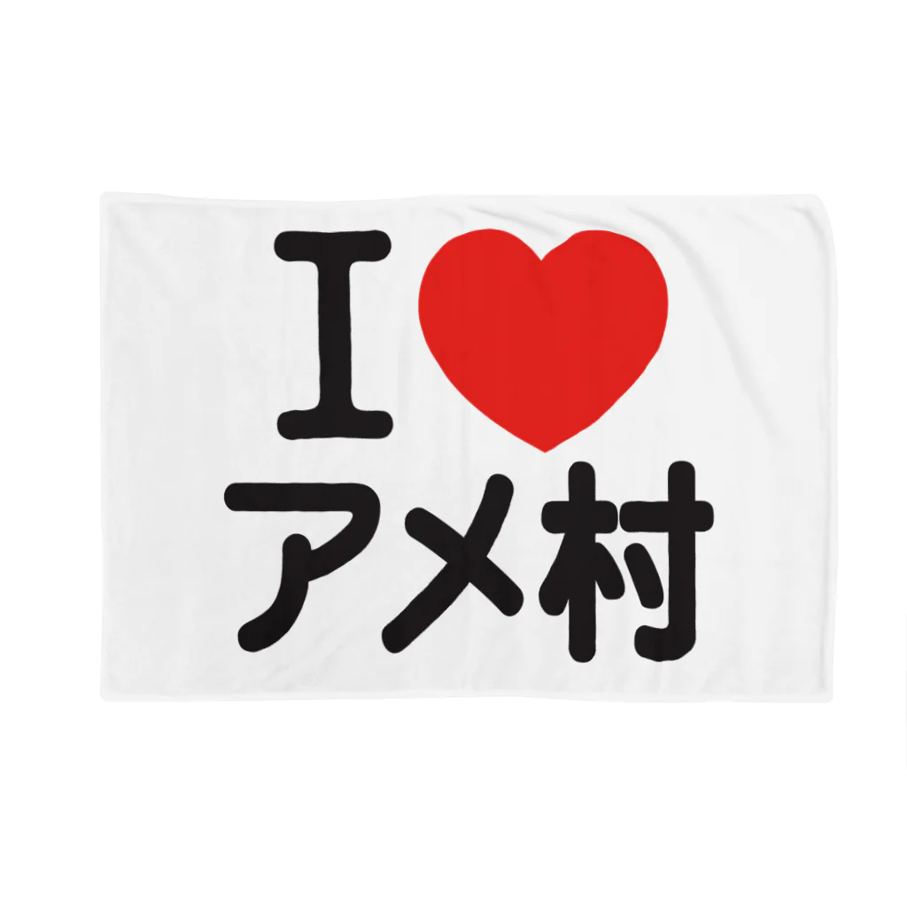 I LOVE SHOPのI LOVE アメ村 ブランケット