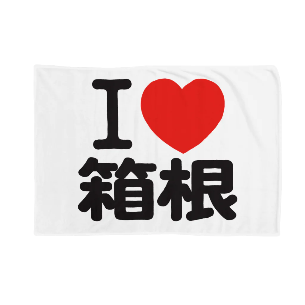 I LOVE SHOPのI LOVE 箱根 ブランケット