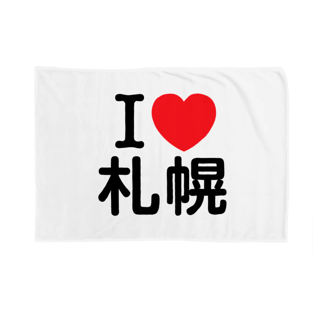 4A-Studio（よんえーすたじお）のI LOVE 札幌（日本語） Blanket